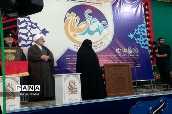 همایش خانوادگی «عهد جانان» در مسجد مقدس جمکران