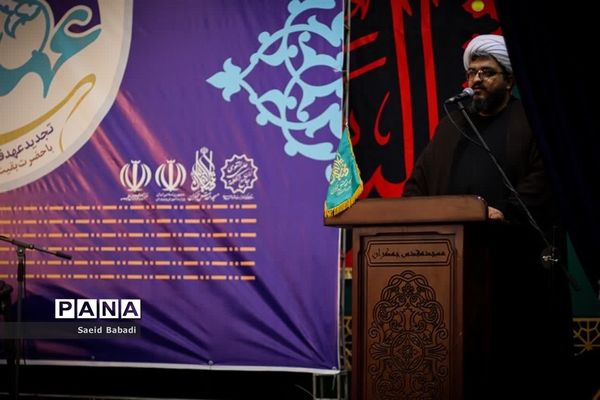 همایش خانوادگی «عهد جانان» در مسجد مقدس جمکران