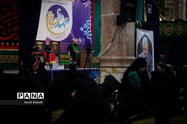 همایش خانوادگی «عهد جانان» در مسجد مقدس جمکران