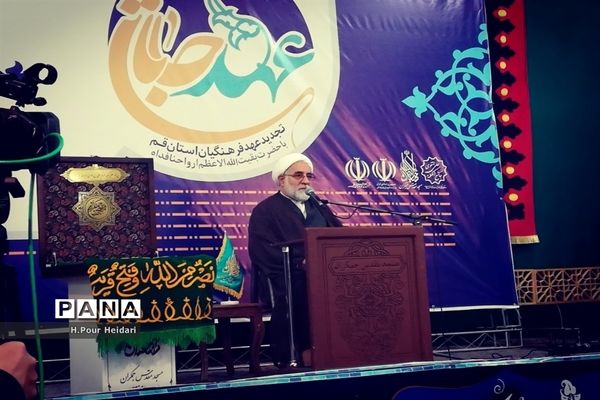 همایش خانوادگی «عهد جانان» در مسجد مقدس جمکران