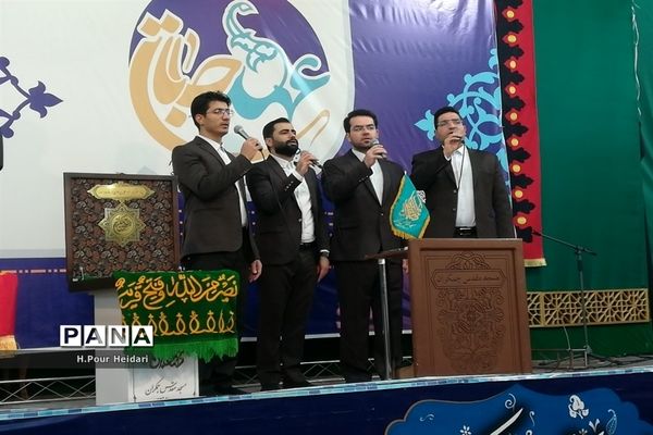 همایش خانوادگی «عهد جانان» در مسجد مقدس جمکران