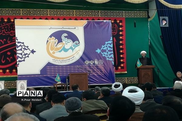 همایش خانوادگی «عهد جانان» در مسجد مقدس جمکران