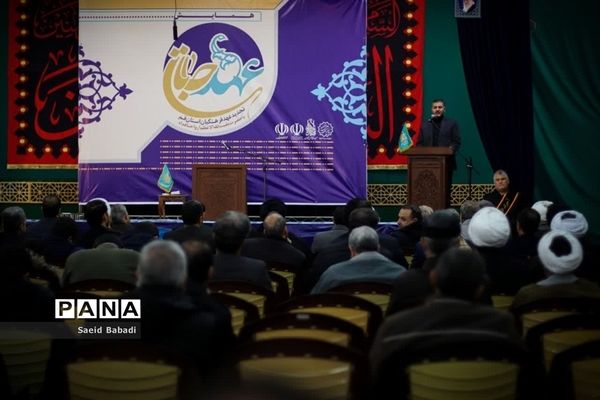 همایش خانوادگی «عهد جانان» در مسجد مقدس جمکران