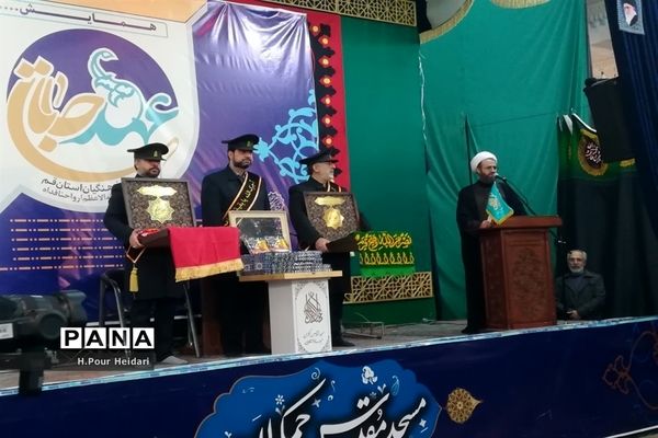 همایش خانوادگی «عهد جانان» در مسجد مقدس جمکران