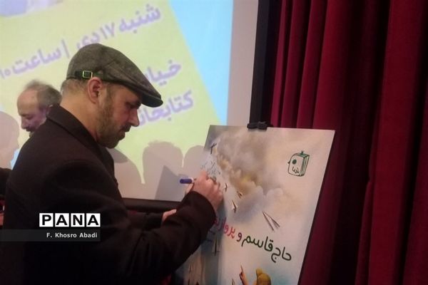 برپایی نشست معرفی کتاب «حاج قاسم و پرواز نقاشی‌ها» در قم