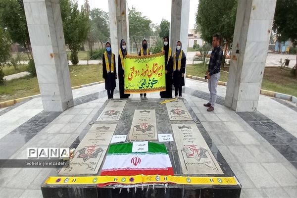 غبارروبی مزار شهدا توسط اعضای سازمان دانش‌آموزی شادگانی به‌مناسبت دهه بصیرت و مقاومت