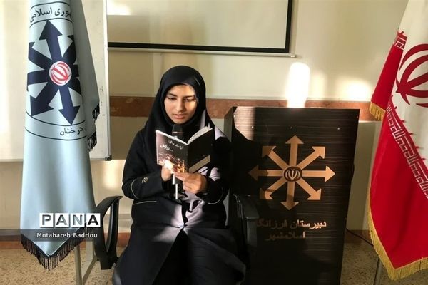 سه‌شنبه‌ مهدوی درآموزشگاه فرزانگان اسلامشهر