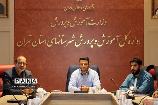 نشست هم‌اندیشی فرماندهان بسیج دانش‌آموزی شهرستان‌های استان تهران