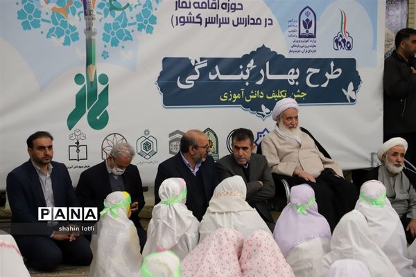 برگزاری طرح بهار بندگی و جشن تکلیف دانش‌آموزی در کرمانشاه