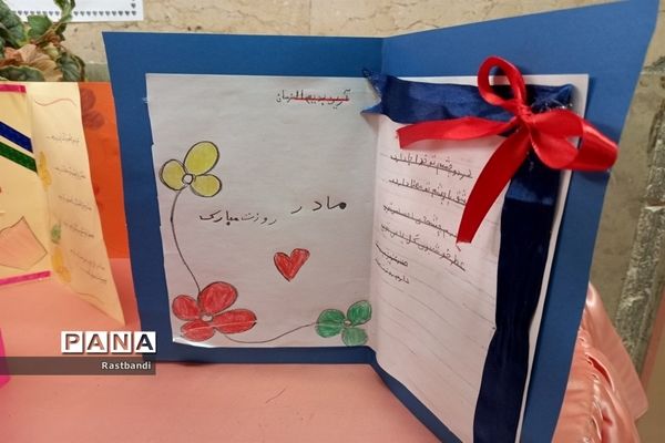 برپایی نمایشگاه ساخت کارت تبریک به مناسبت روز مادردر دبستان فرهیختگان منطقه ۱۳
