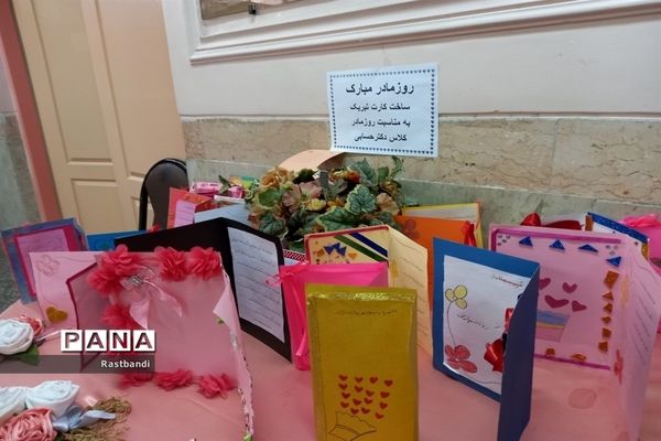 برپایی نمایشگاه ساخت کارت تبریک به مناسبت روز مادردر دبستان فرهیختگان منطقه ۱۳