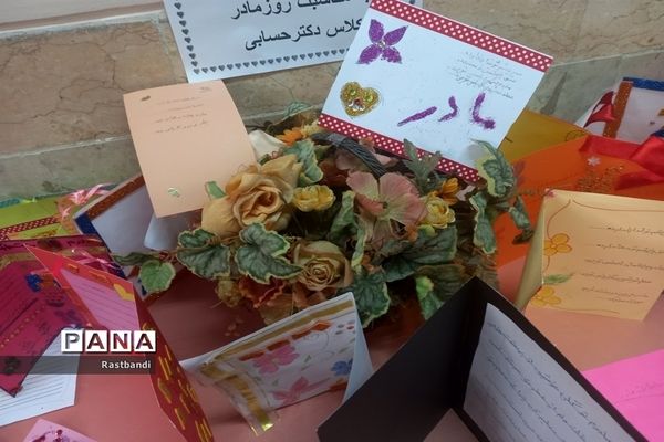 برپایی نمایشگاه ساخت کارت تبریک به مناسبت روز مادردر دبستان فرهیختگان منطقه ۱۳