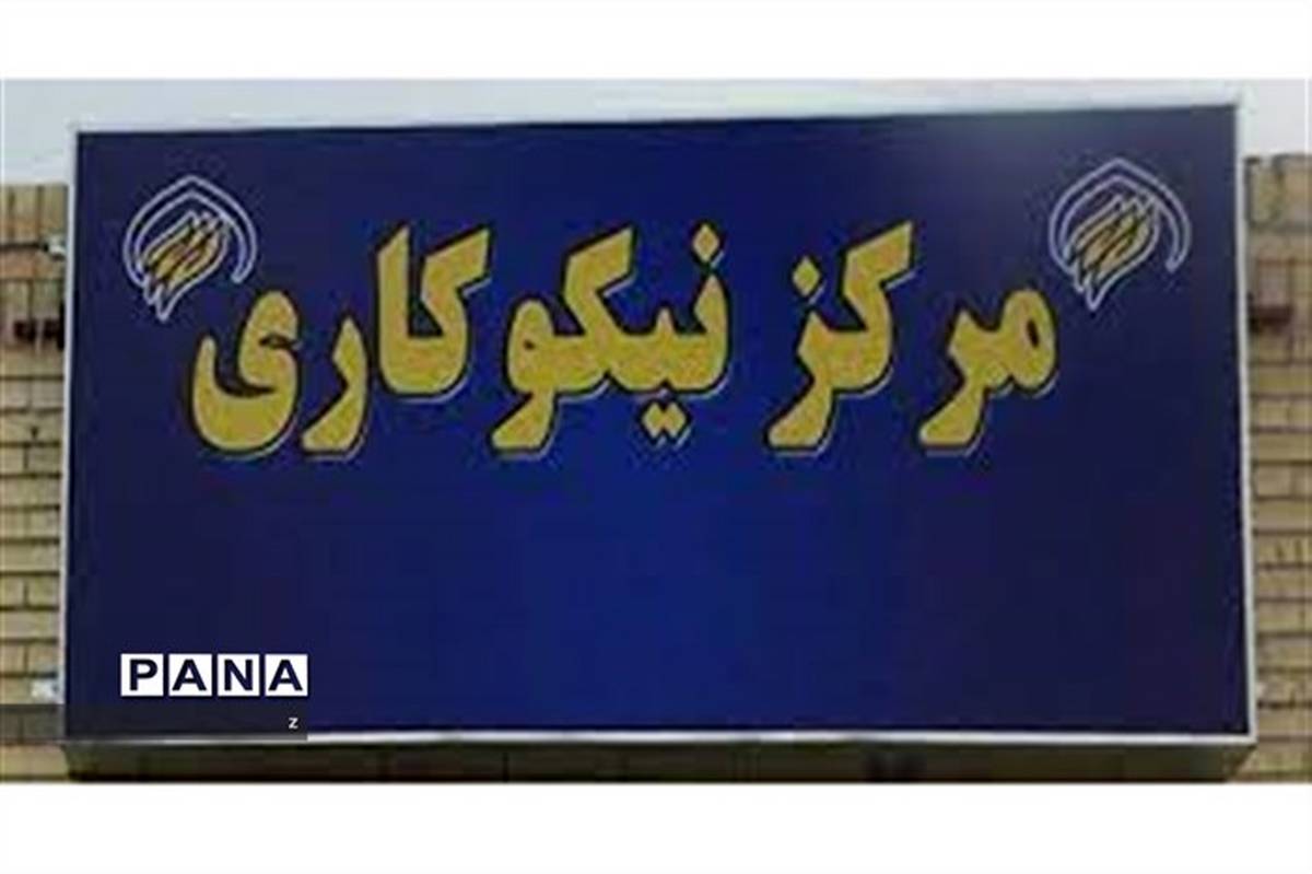 انتخاب رئیس هیات عامل مرکز نیکوکاری سازمان دانش آموزی استان کرمان