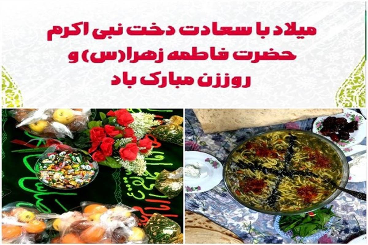 برگزاری مراسم مولودی خوانی  حضرت زهرا (س)در شهر بن