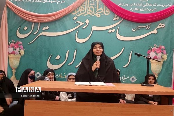 دومین همایش دختران ایران در شهرستان ملارد