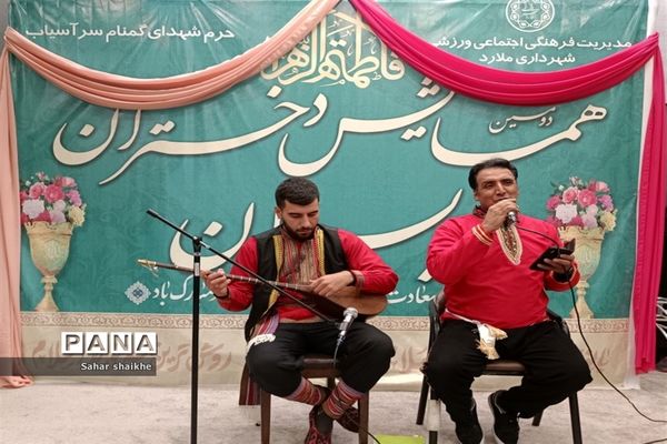 دومین همایش دختران ایران در شهرستان ملارد