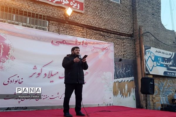 جشن مهر فاطمی در پاکدشت