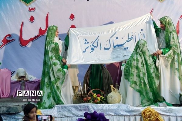 جشن بزرگ روز مادر در فردوسیه شهریار