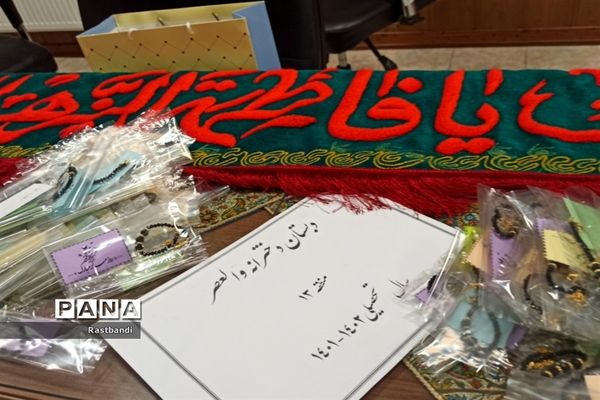 جشن میلاد باسعادت حضرت زهرا(س) در دبستان والعصر منطقه ۱۳