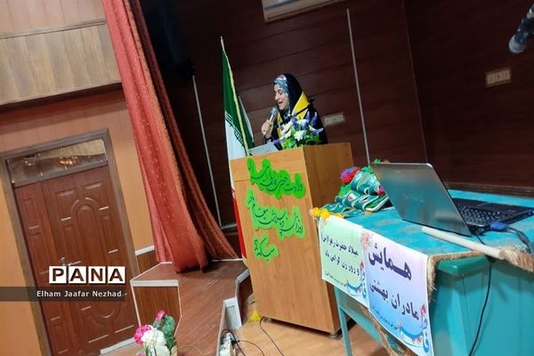 همایش مادران بهشتی ویژه مربیان  ناحیه چهار شیراز