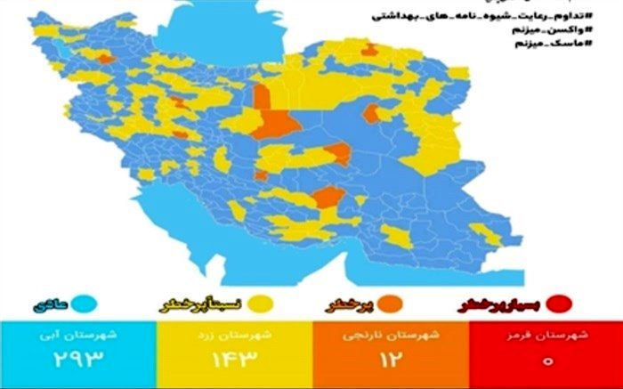 افزایش شهرهای زرد و نارنجی در نقشه کرونایی کشور