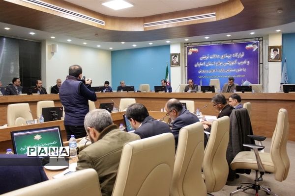 برگزاری جلسه قرارگاه جهادی عدالت تربیتی برابر استان اصفهان با حضور وزیر آموزش و پرورش