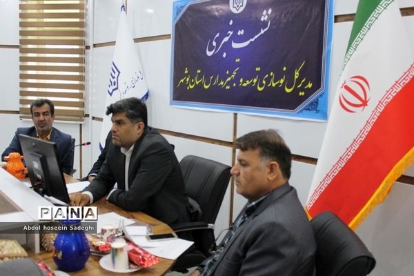 نشست خبری مدیرکل نوسازی توسعه و تجهیز مدارس استان بوشهر