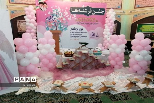 آیین استانی جشن تکلیف در ناحیه ۲ اهواز