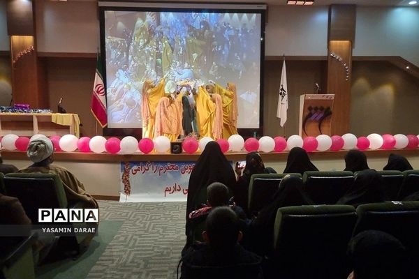 همایش بزرگداشت مقام زن در دانشگاه علوم شناختی پردیس