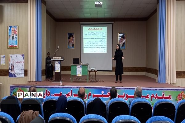 سمینار آموزشی ویژه مدیران، معاونان، مربیان پرورشی، مشاوران و مراقبان سلامت مدارس امیدیه