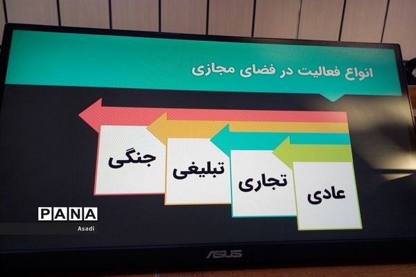 برگزاری دوره آموزشی دانش‌افزایی سوادرسانه‌ای