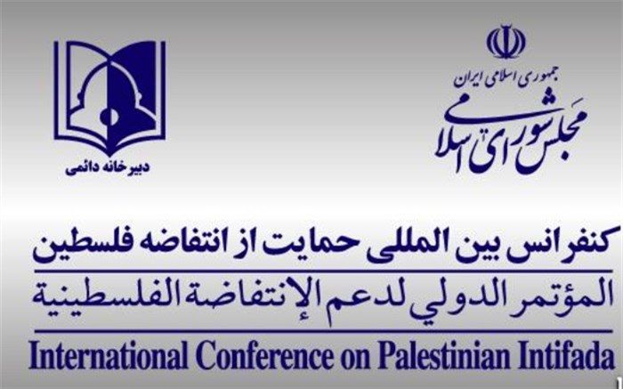 بیاینه دبیرخانه دائمی کنفرانس بین‌المللی حمایت از انتفاضه فلسطین به‌مناسبت روز غزه