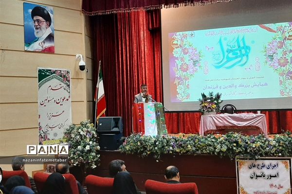 برگزاری همایش بزرگ والدین و فرزندان در فیروزکوه
