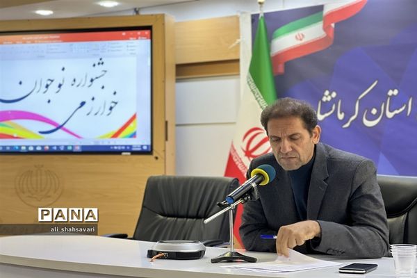 اختتامیه هشتمین دوره جشنواره نوجوان خوارزمی
