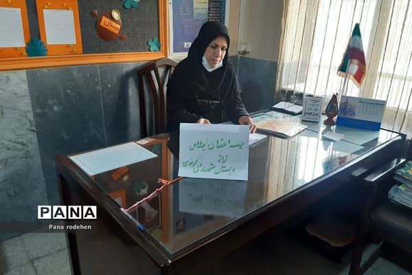 برگزاری جلسات  پیش‌اجلاس و کمیته نماز در مدارس رودهن