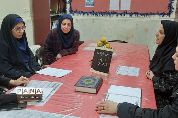 برگزاری جلسات  پیش‌اجلاس و کمیته نماز در مدارس رودهن
