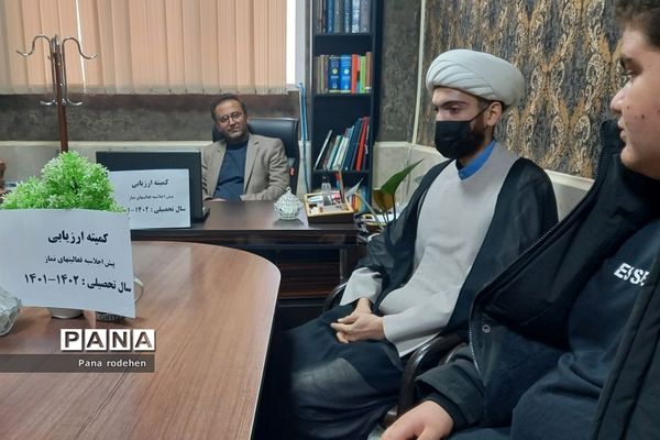 برگزاری جلسات  پیش‌اجلاس و کمیته نماز در مدارس رودهن