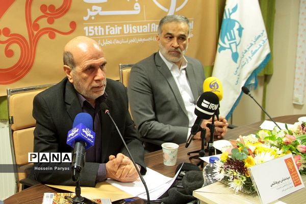 نشست خبری پانزدهمین جشنواره هنرهای تجسمی فجر