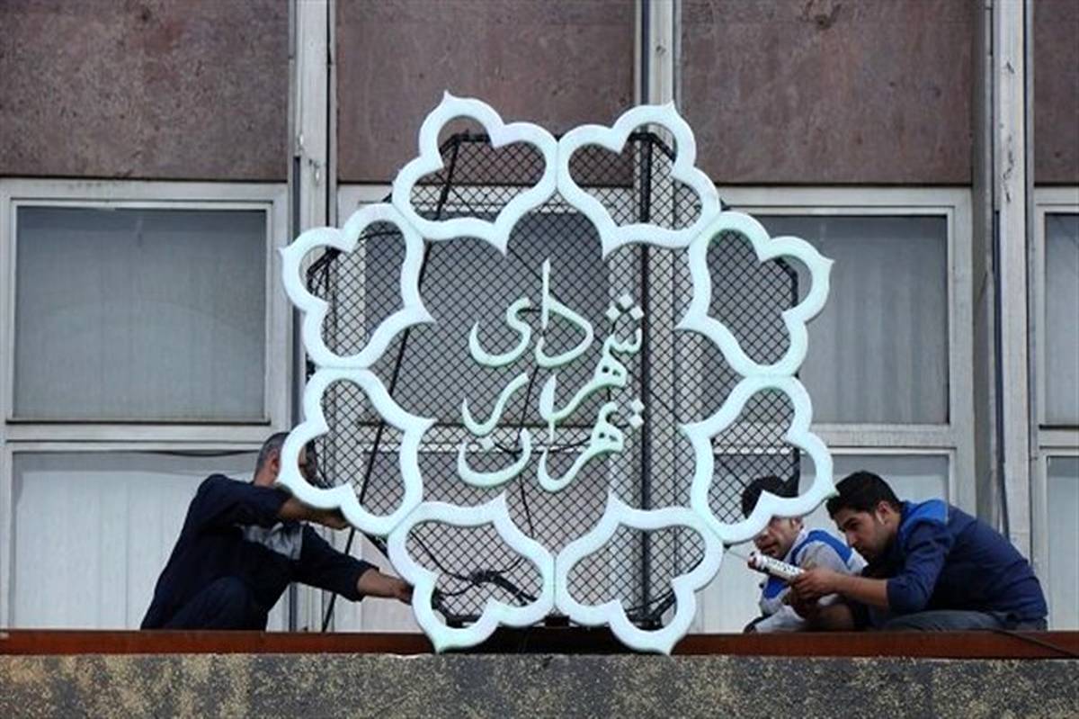 بودجه 78 هزار و 475 میلیاردی شهرداری تهران در سال 1402 + فیلم