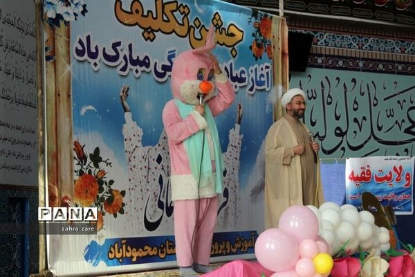 جشن عبادت در محمودآباد