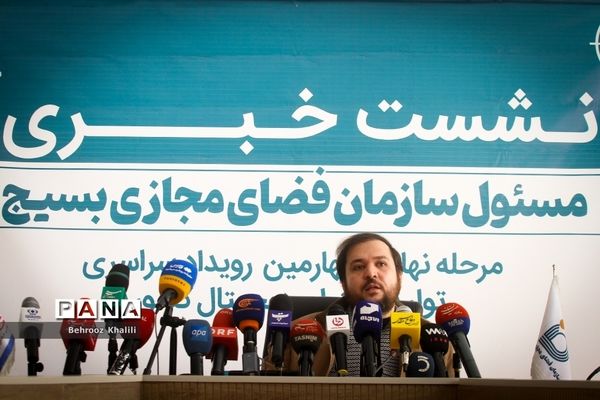 نشست خبری مسئول سازمان فضای مجازی بسیج