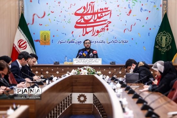 نشست خبری رئیس کمیته کودک و نوجوان ستاد دهه فجر انقلاب اسلامی