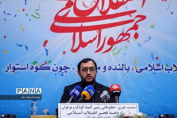 نشست خبری رئیس کمیته کودک و نوجوان ستاد دهه فجر انقلاب اسلامی