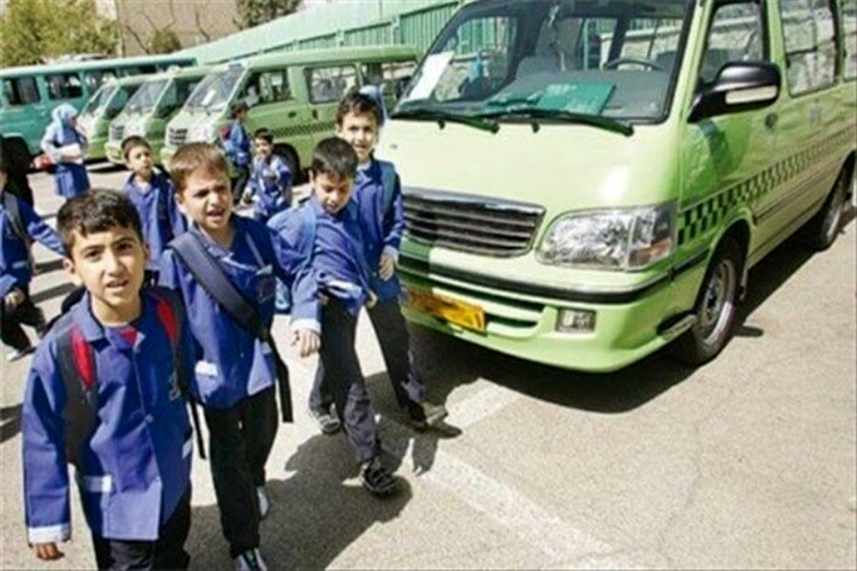 شهریه سرویس مدارس در روزهای تعطیل به خانواده‌ها برگردانده شود