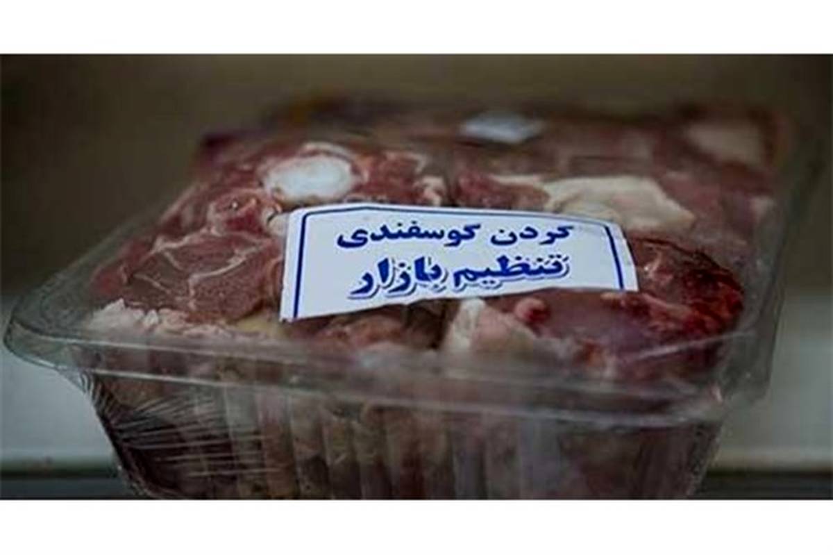 ثبت‌نام ۲ هزار نفر در خراسان جنوبی برای گوشت تنظیم بازار