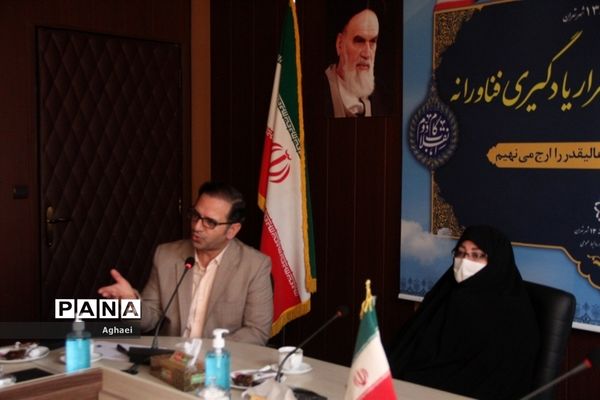 جلسه کارگاهی تحکیم بنیان خانواده در آموزش و پرورش منطقه ۱۳