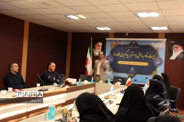 جلسه کارگاهی تحکیم بنیان خانواده در آموزش و پرورش منطقه ۱۳