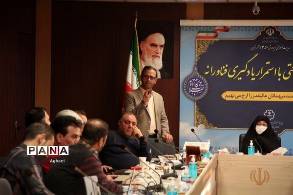 جلسه کارگاهی تحکیم بنیان خانواده در آموزش و پرورش منطقه ۱۳