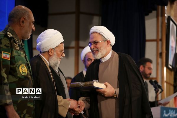 بیست و نهمین اجلاس سراسری نماز
