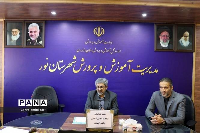 گردهمایی مسئولان انجمن اسلامی مدارس شهرستان نور